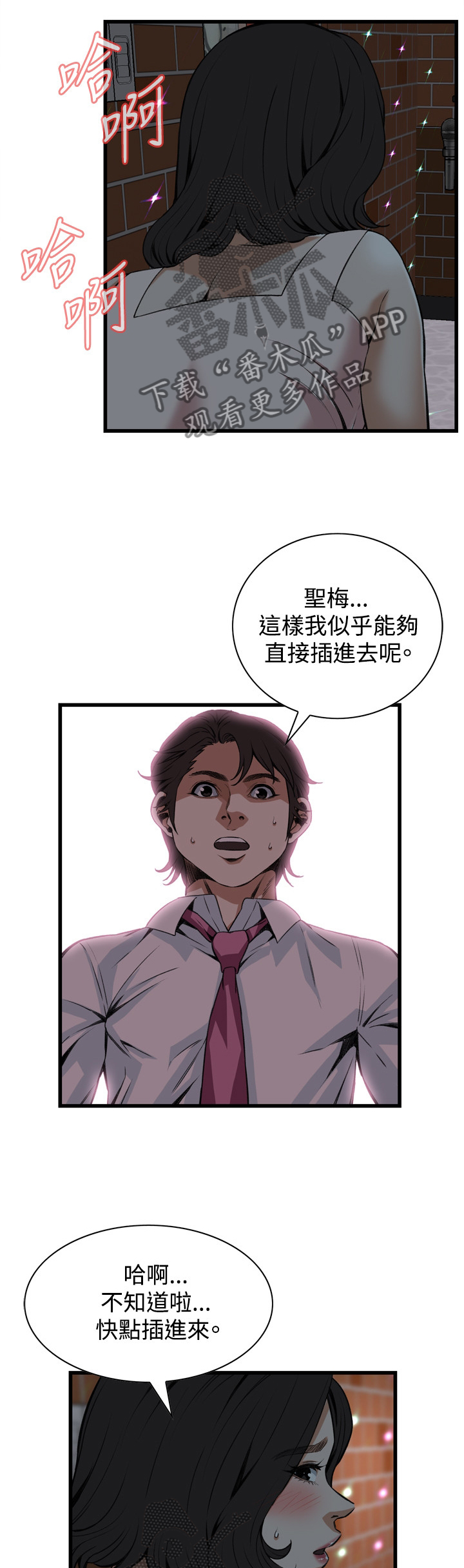 第76章：偷袭4