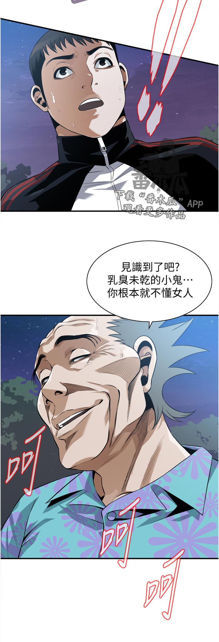 第280章：等一下11