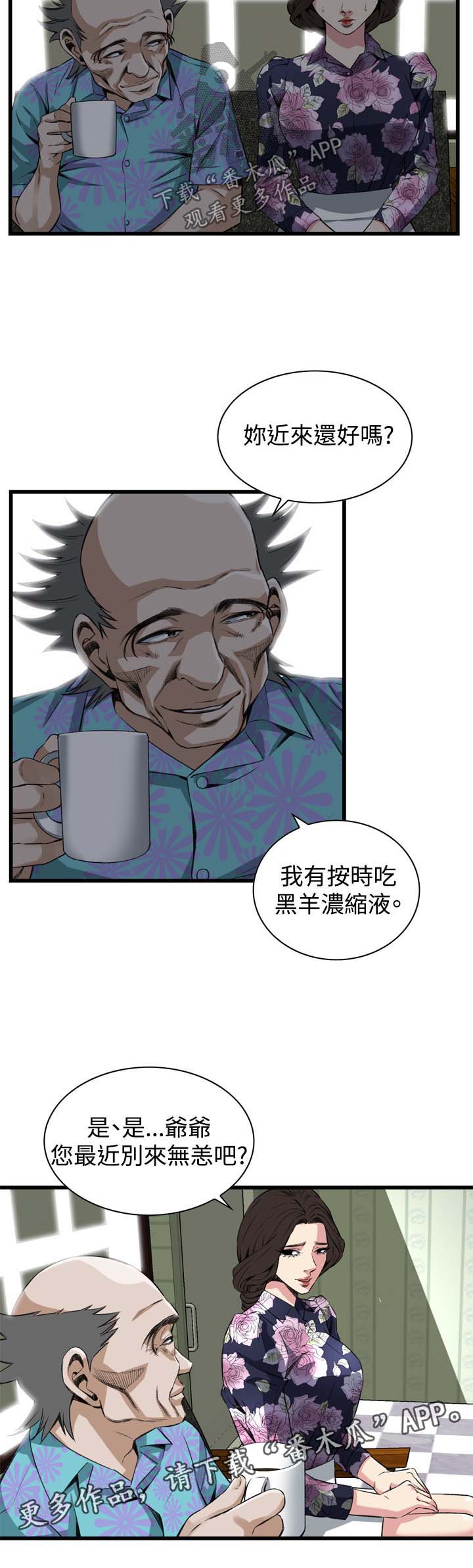 第46章：调戏2