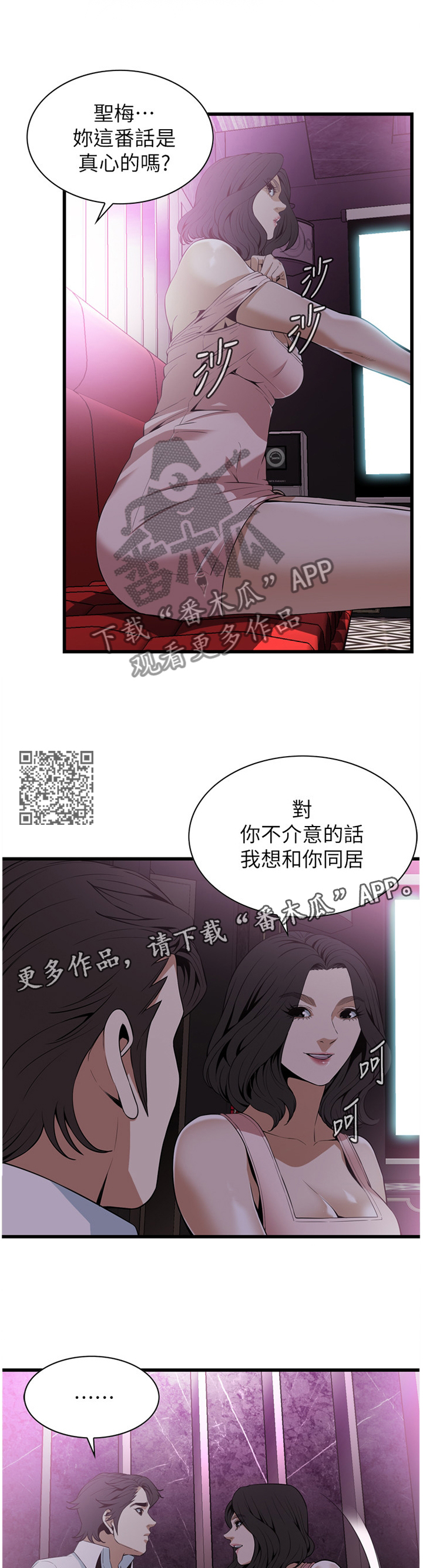 第111章：一起闯祸6