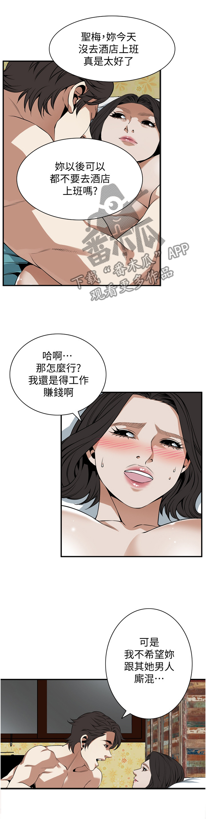 第140章：众人皆知0