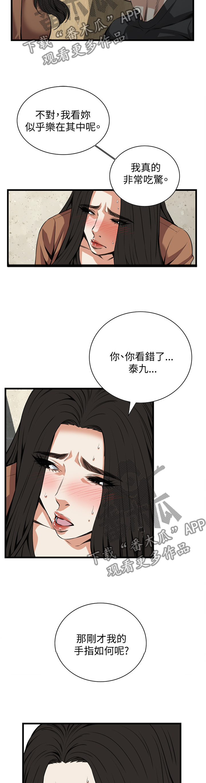 第84章：看错人了2