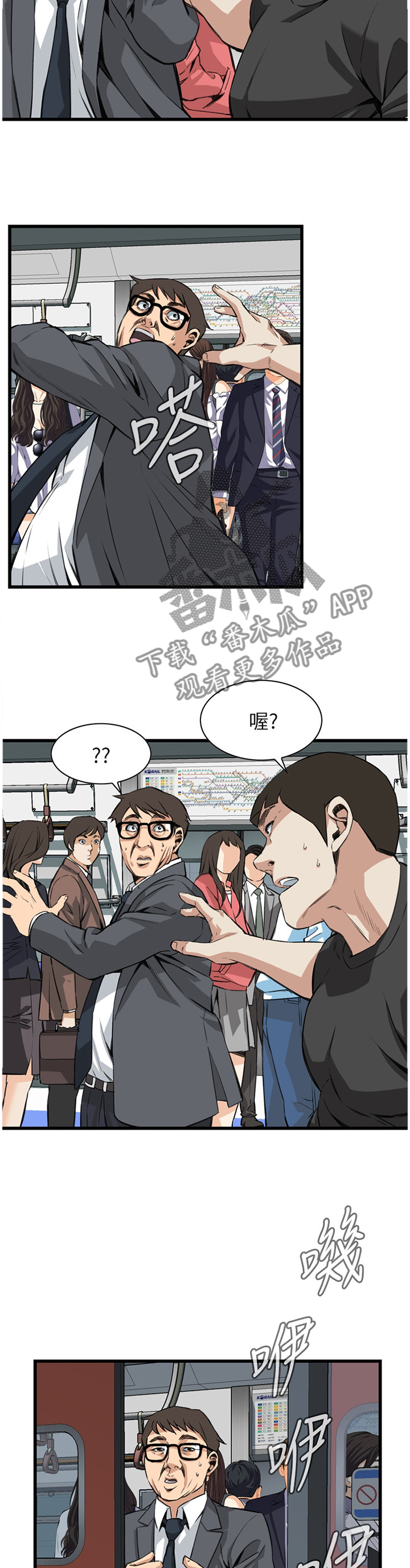 第81章：护送4