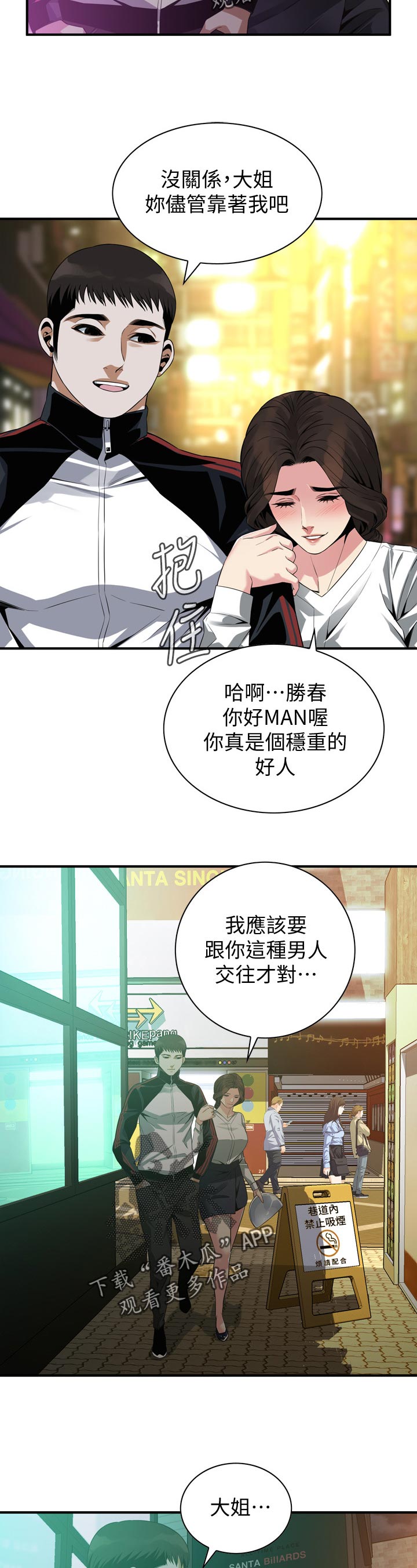第213章：休息一下7