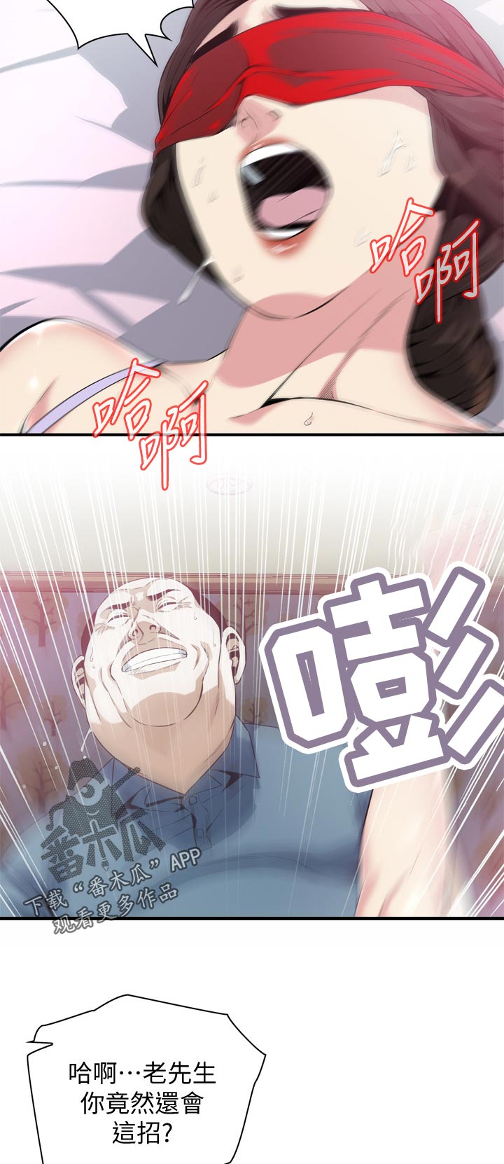第200章：声音不对劲1