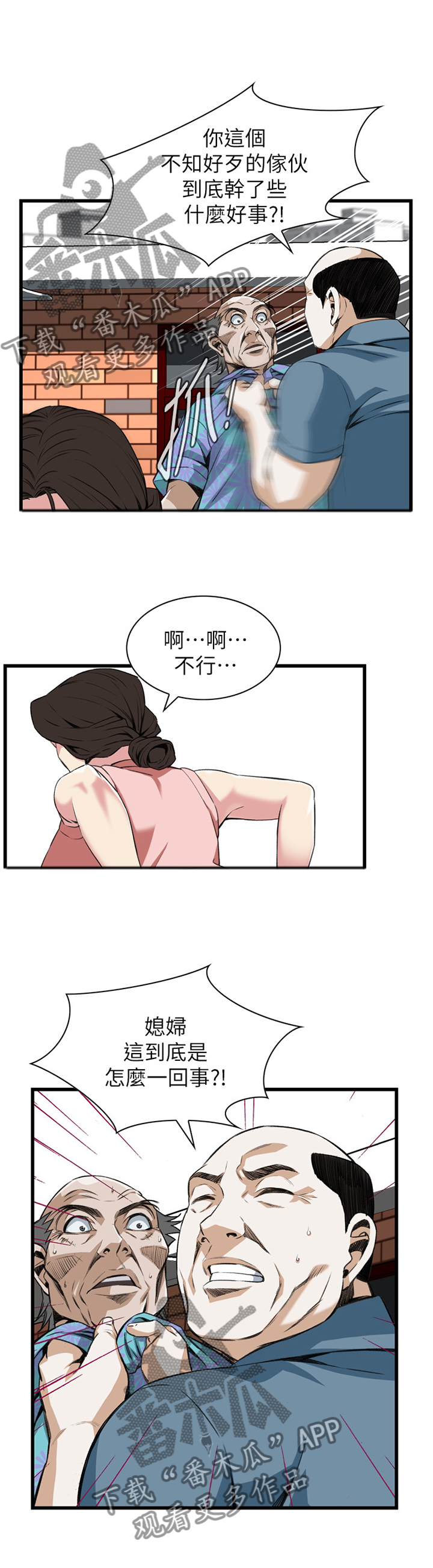 第101章：早有发现9