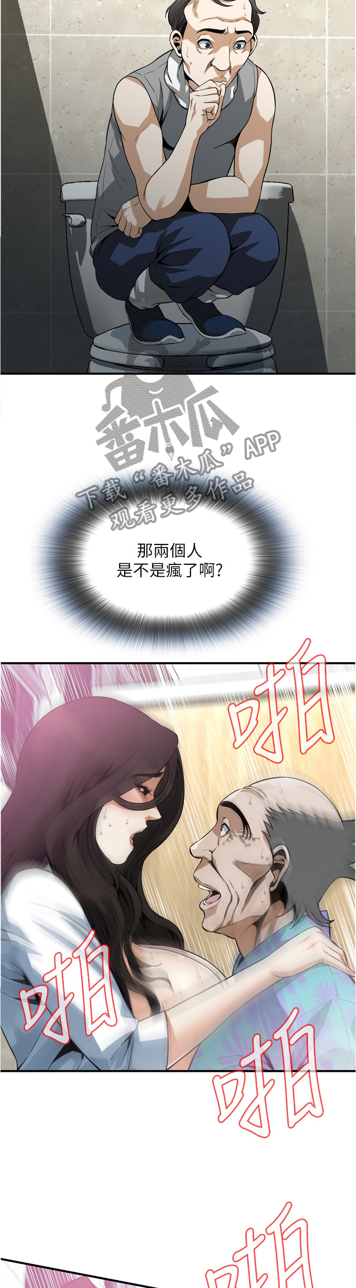 第169章：无法相信7