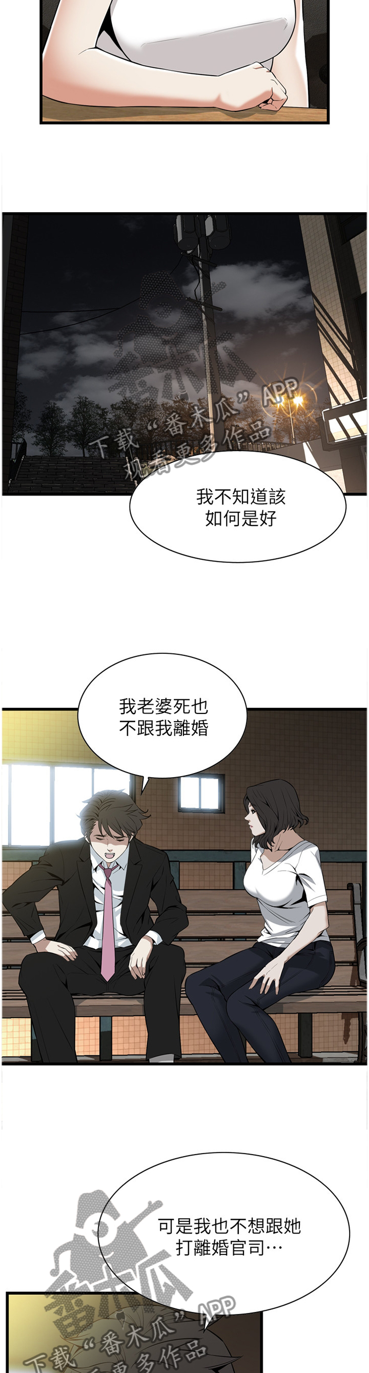第116章：演戏5