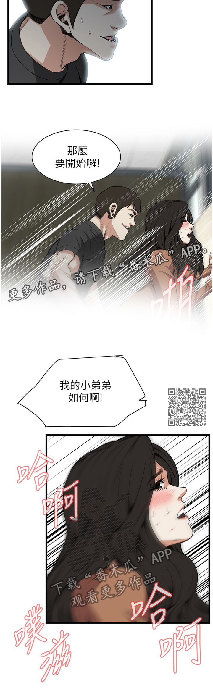 第85章：现场6