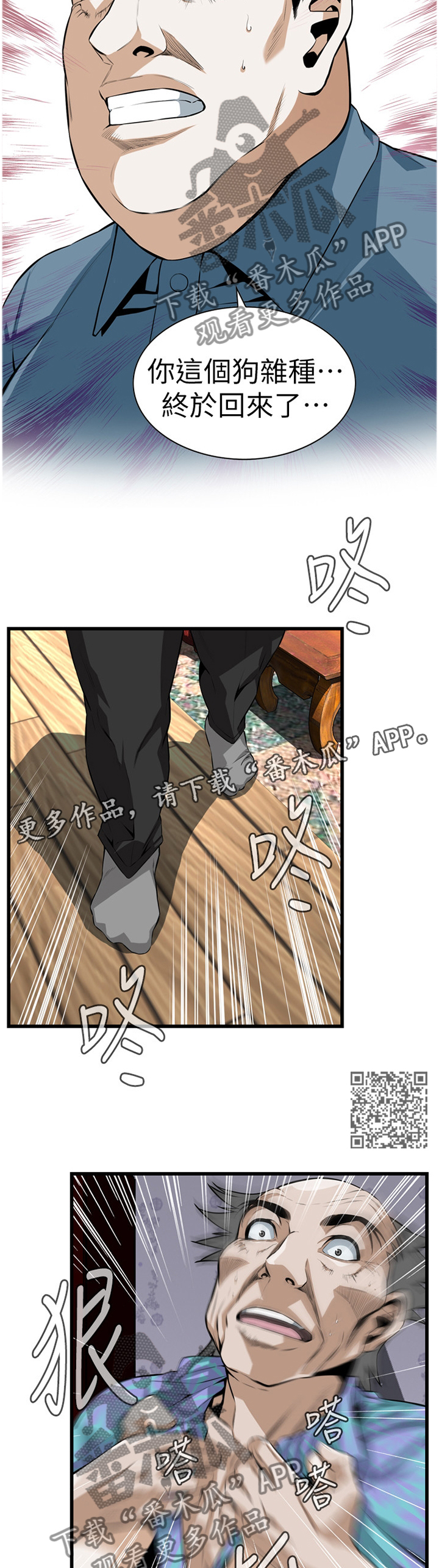 第108章：守株待兔6