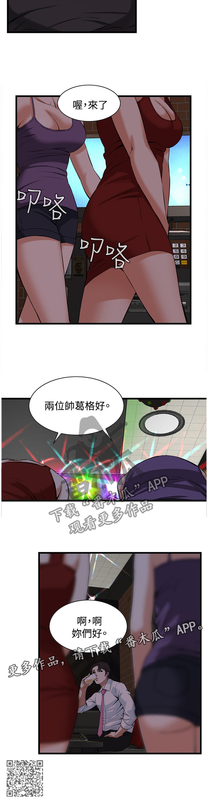 第50章：看穿10