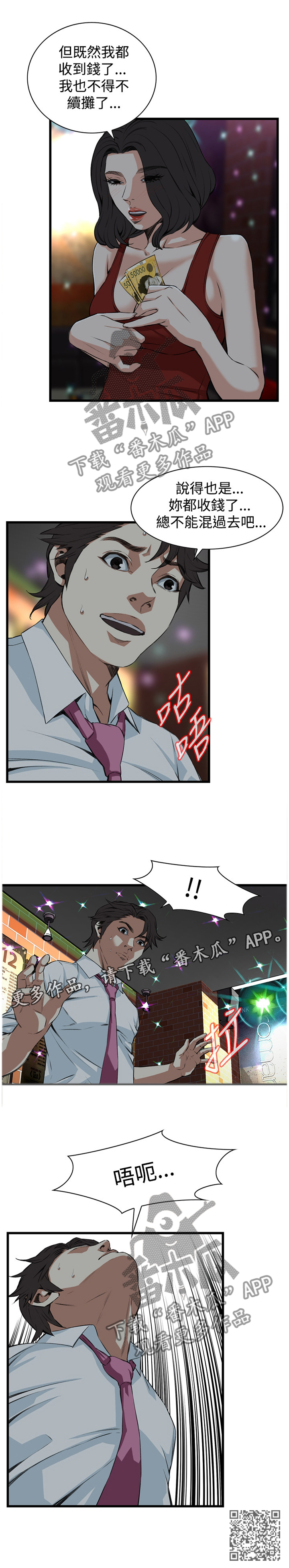 第51章：邻居11