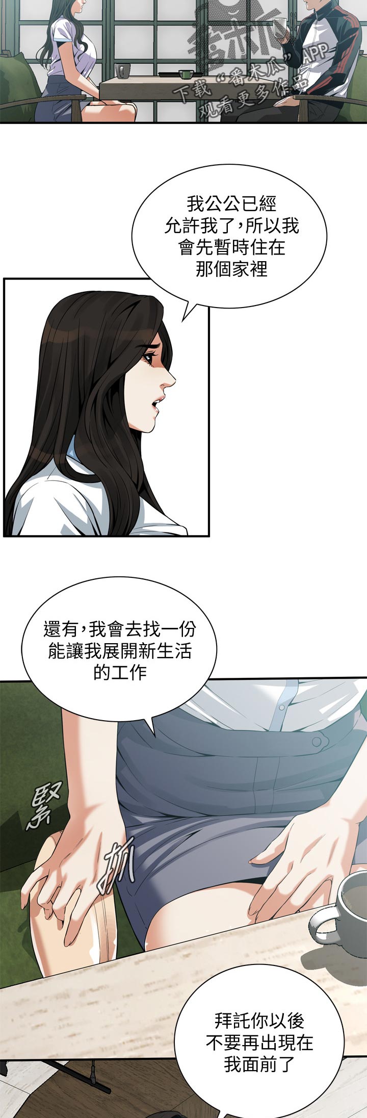 第227章：和你断干净3