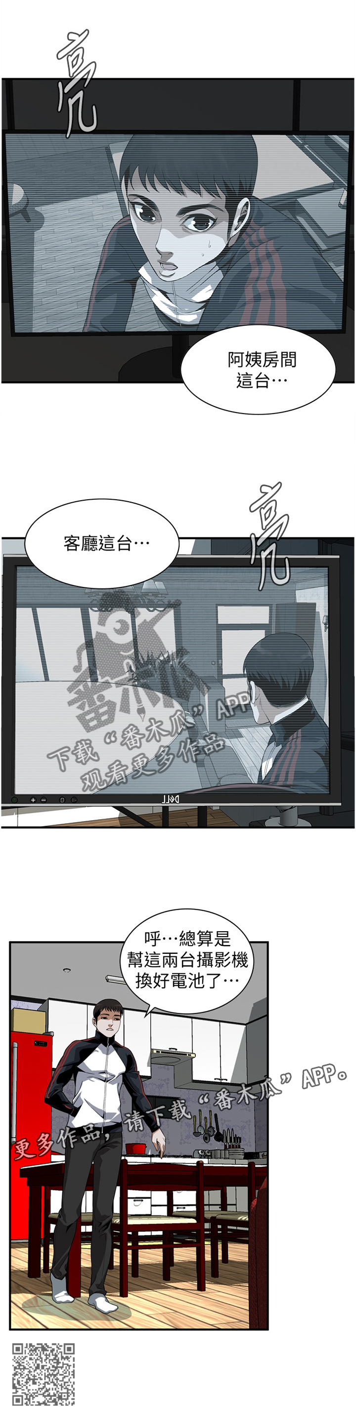 第147章：历史性会面11