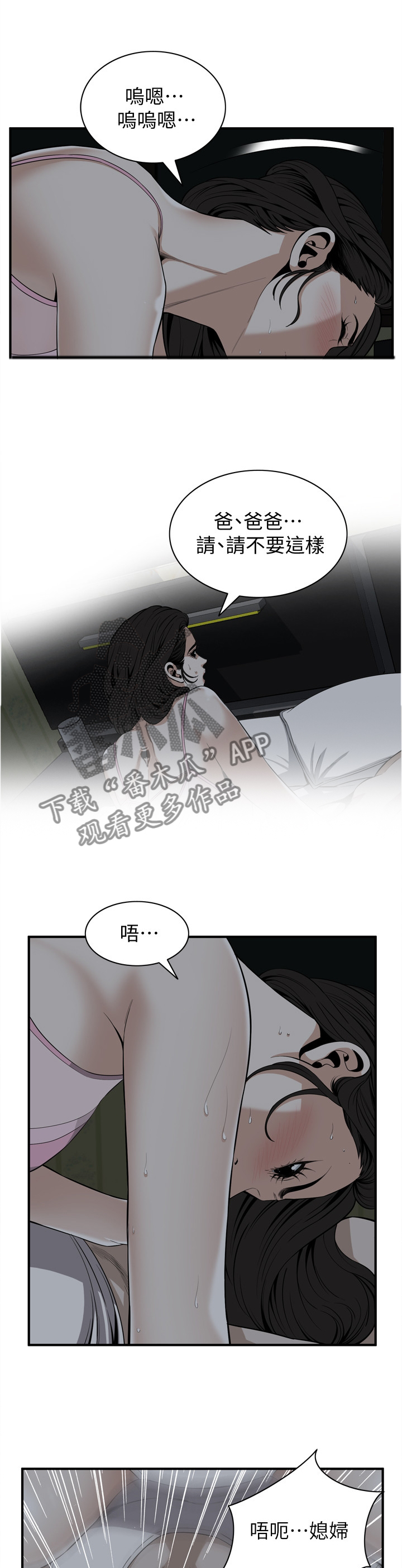 第127章：陷入抉择4
