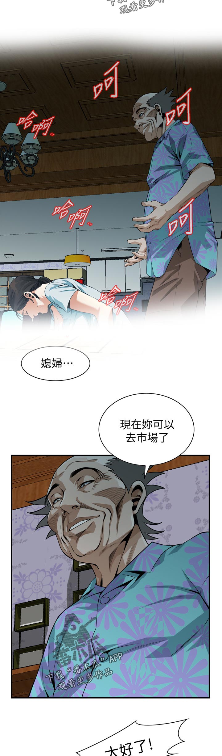 第250章：机会1