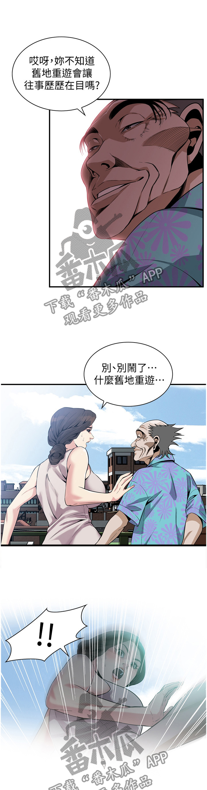 第163章：不争气1