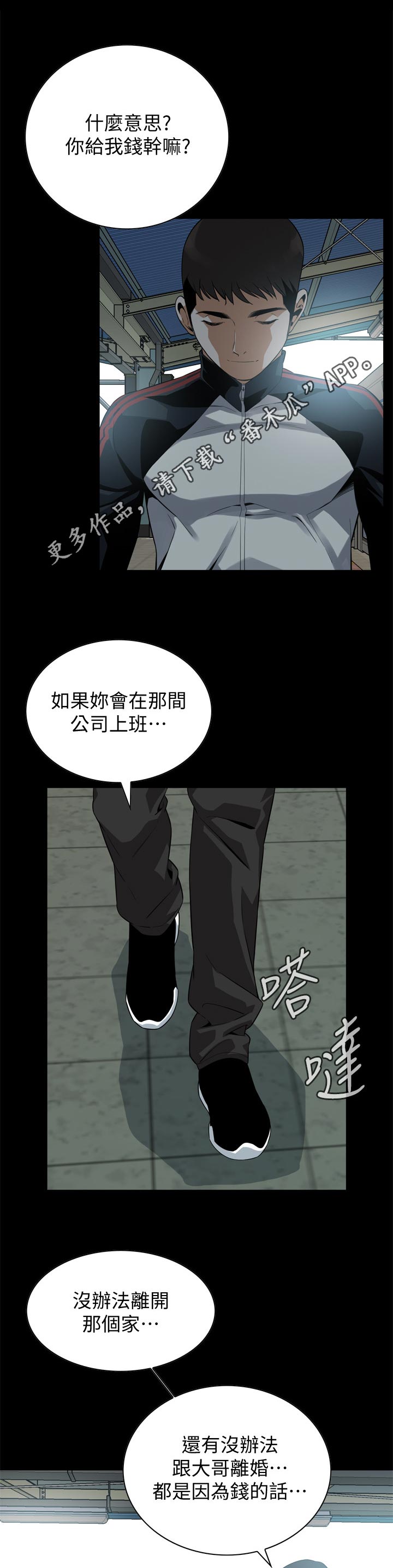 第180章：小心退场6