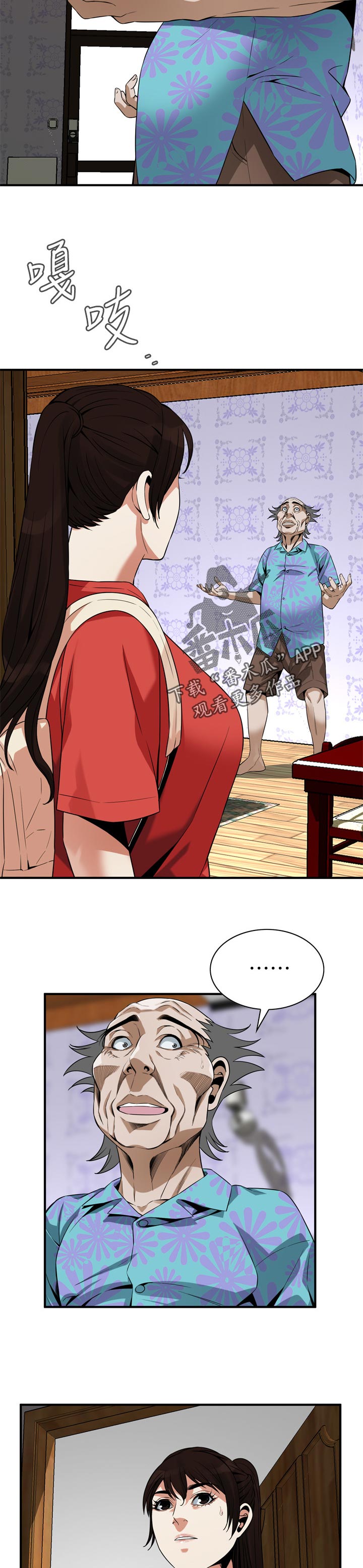 第219章：要去哪里啊10