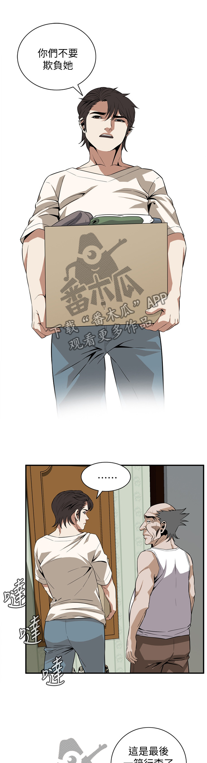 第121章：把”门”关上7