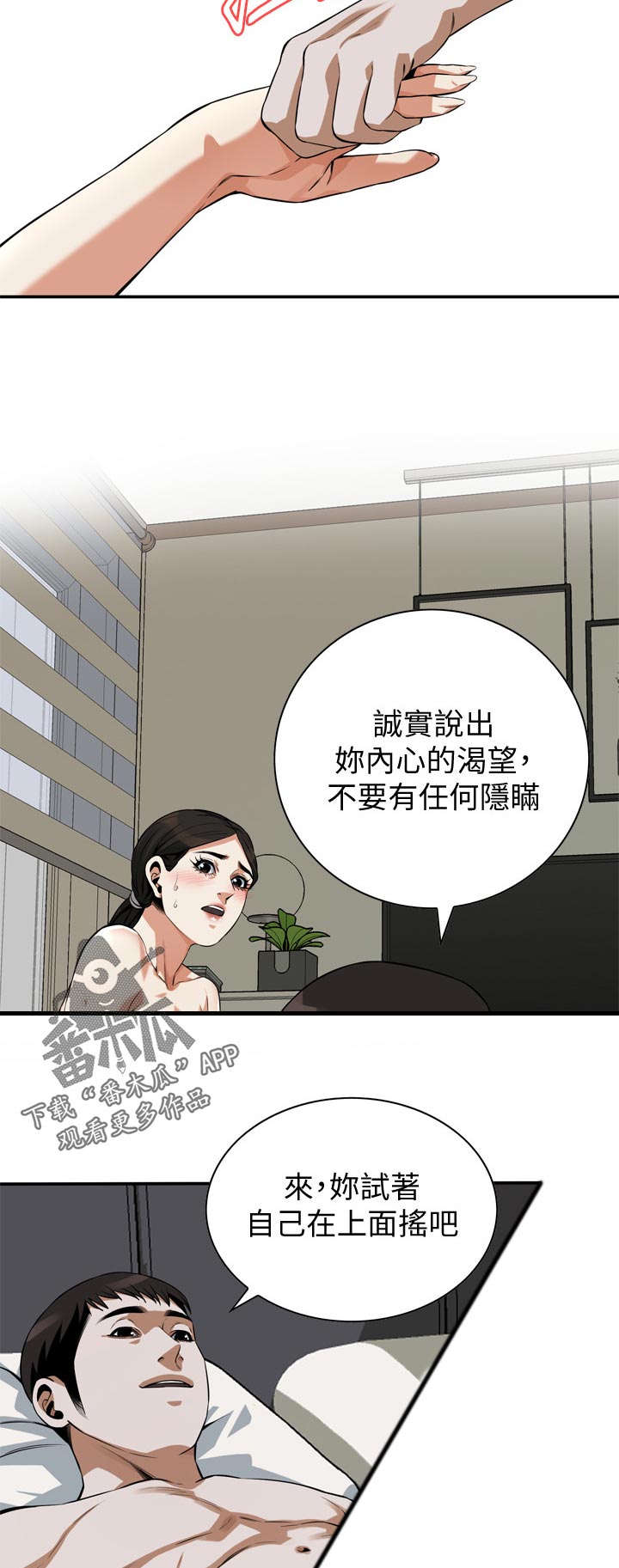 第254章：动力8