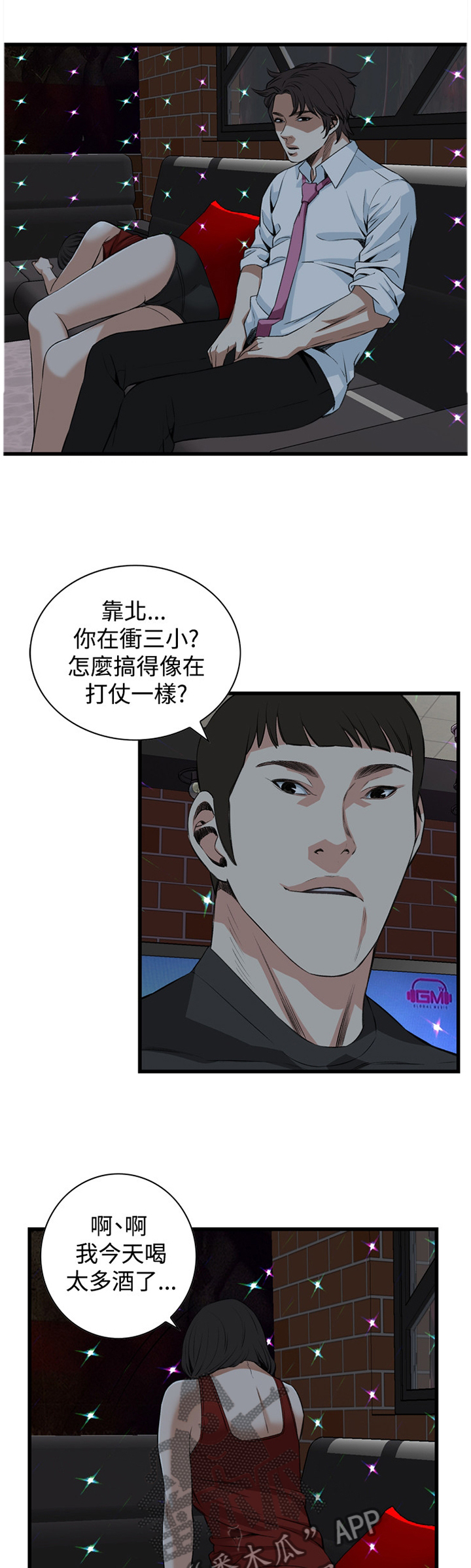 第53章：送回家0