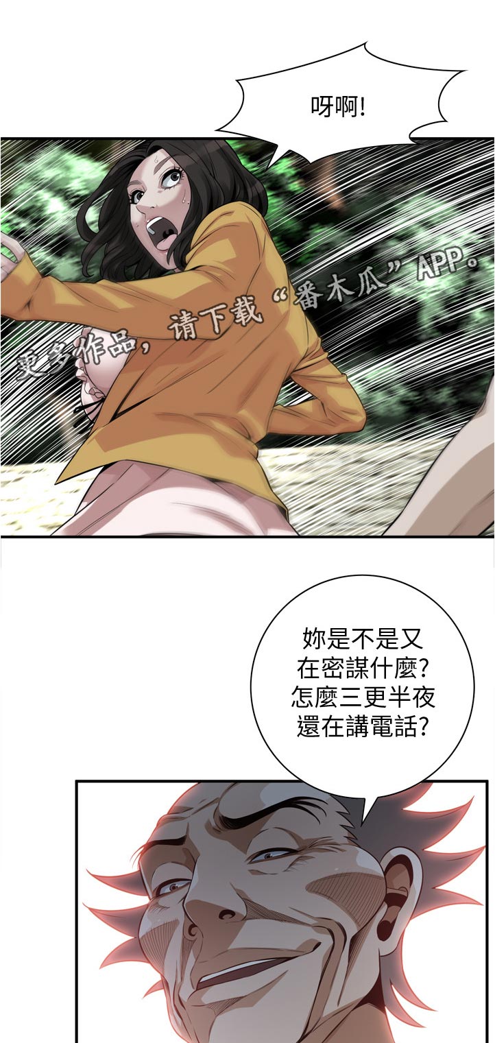 第287章：翻脸6