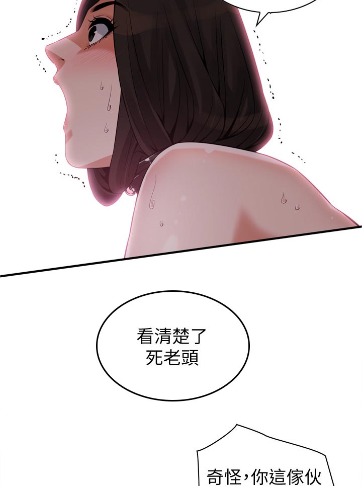 第282章：看清楚了1