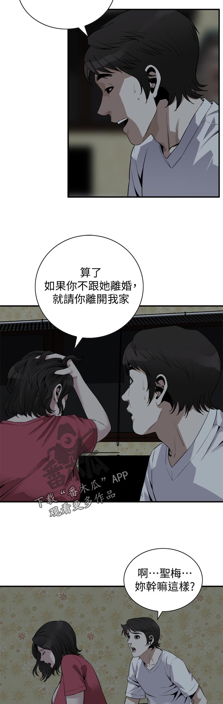 第219章：要去哪里啊3
