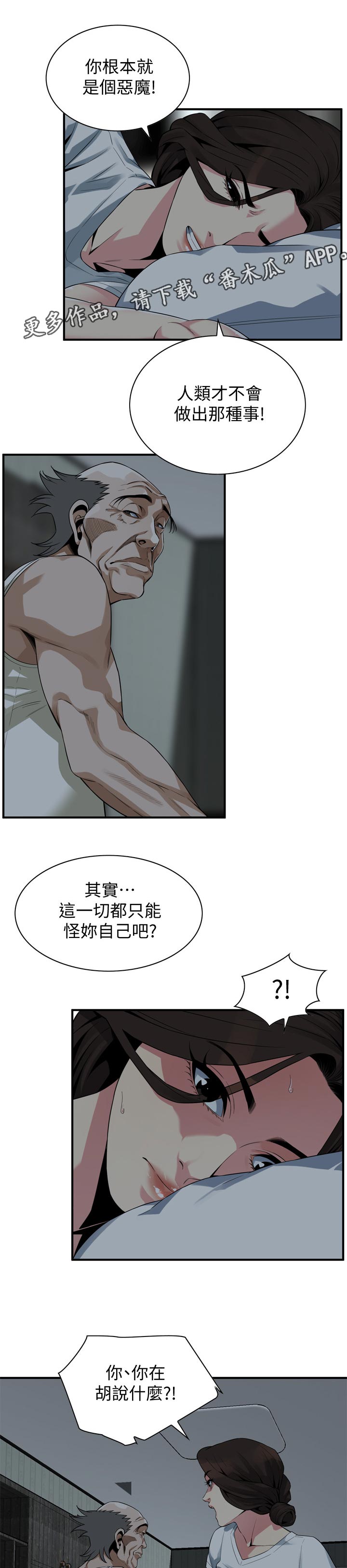 第202章：恶魔0