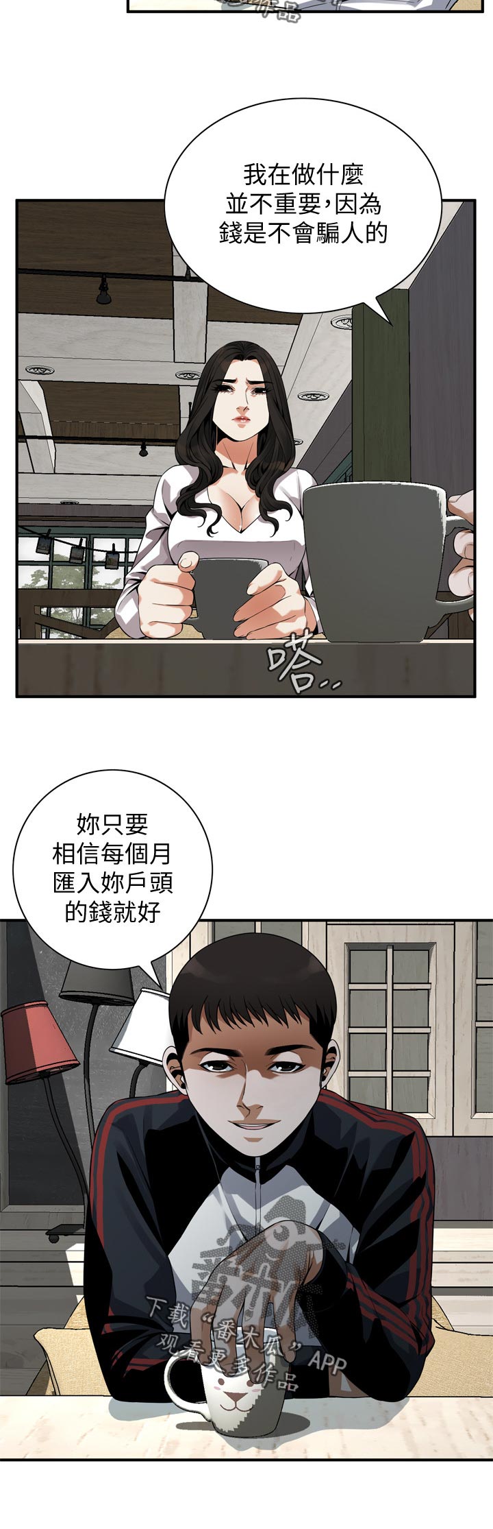 第193章：等我一下5