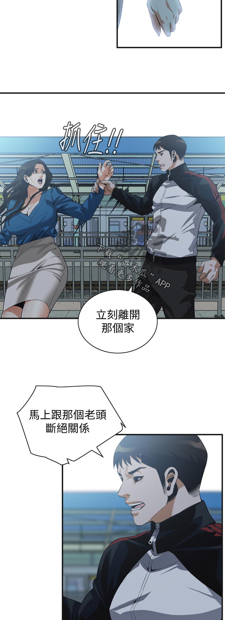 第243章：是说什么3