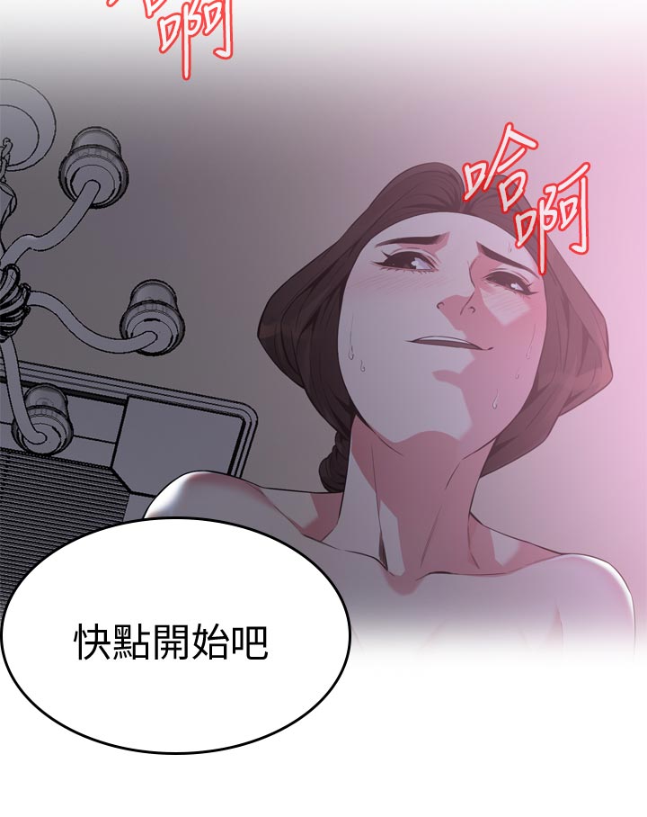 第214章：差不多可以开始了11