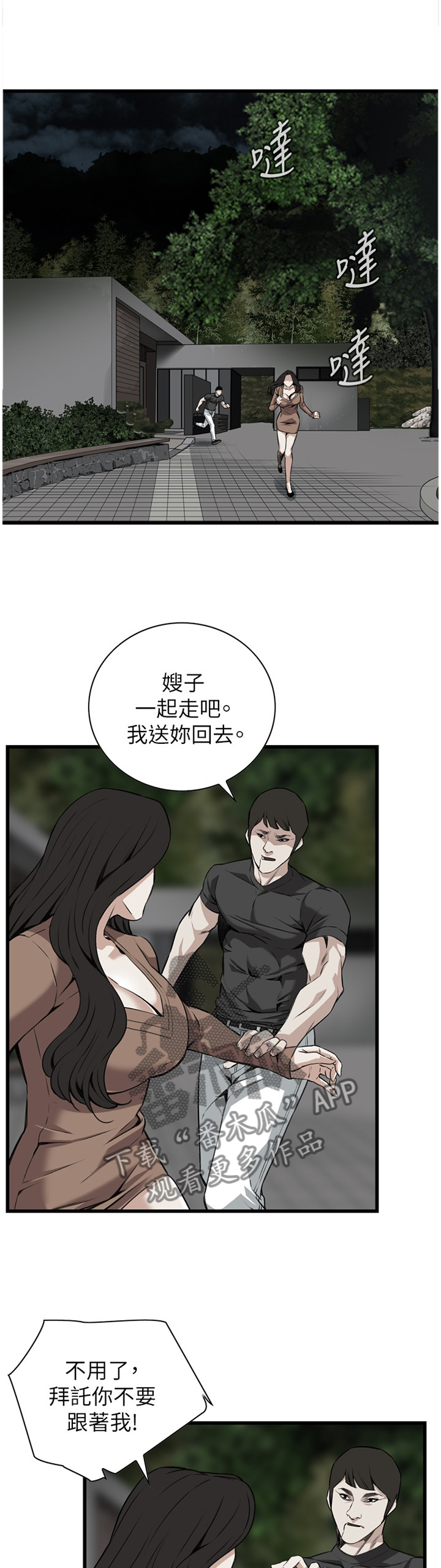 第86章：害怕10