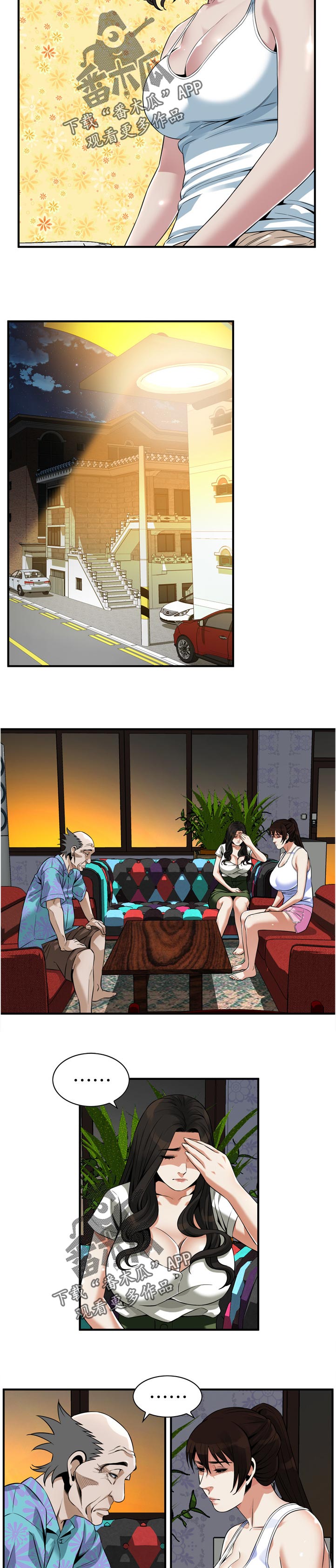 第297章：被发现了2