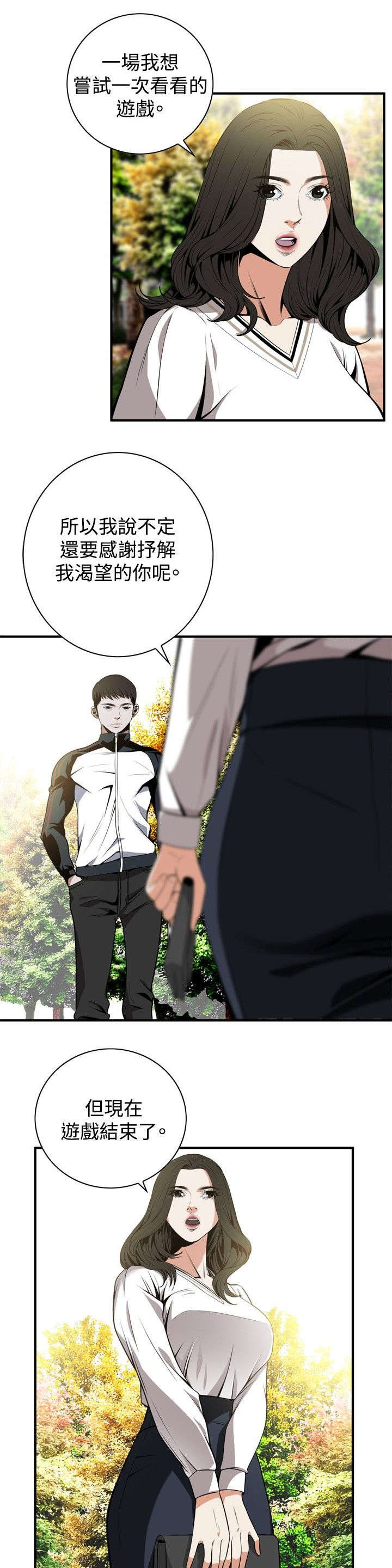 第6章：客人12