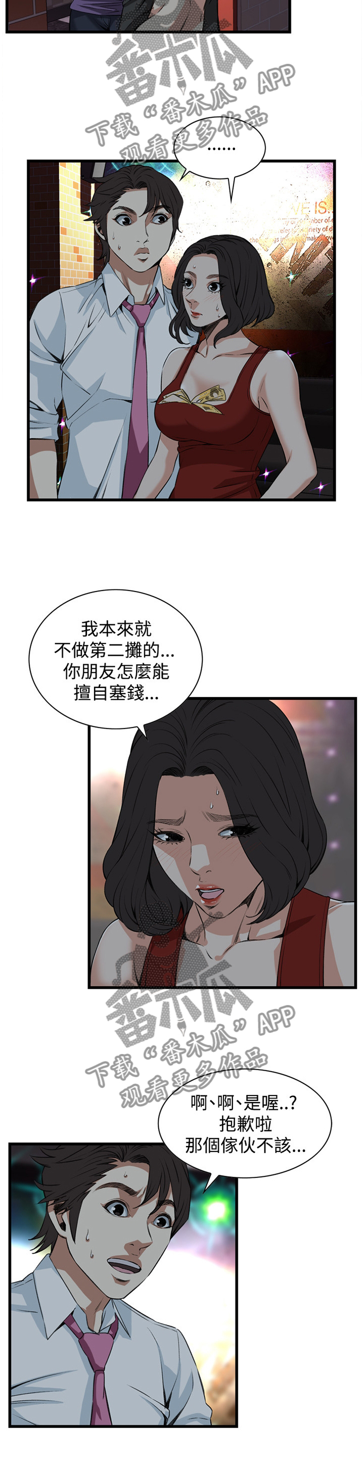 第51章：邻居10
