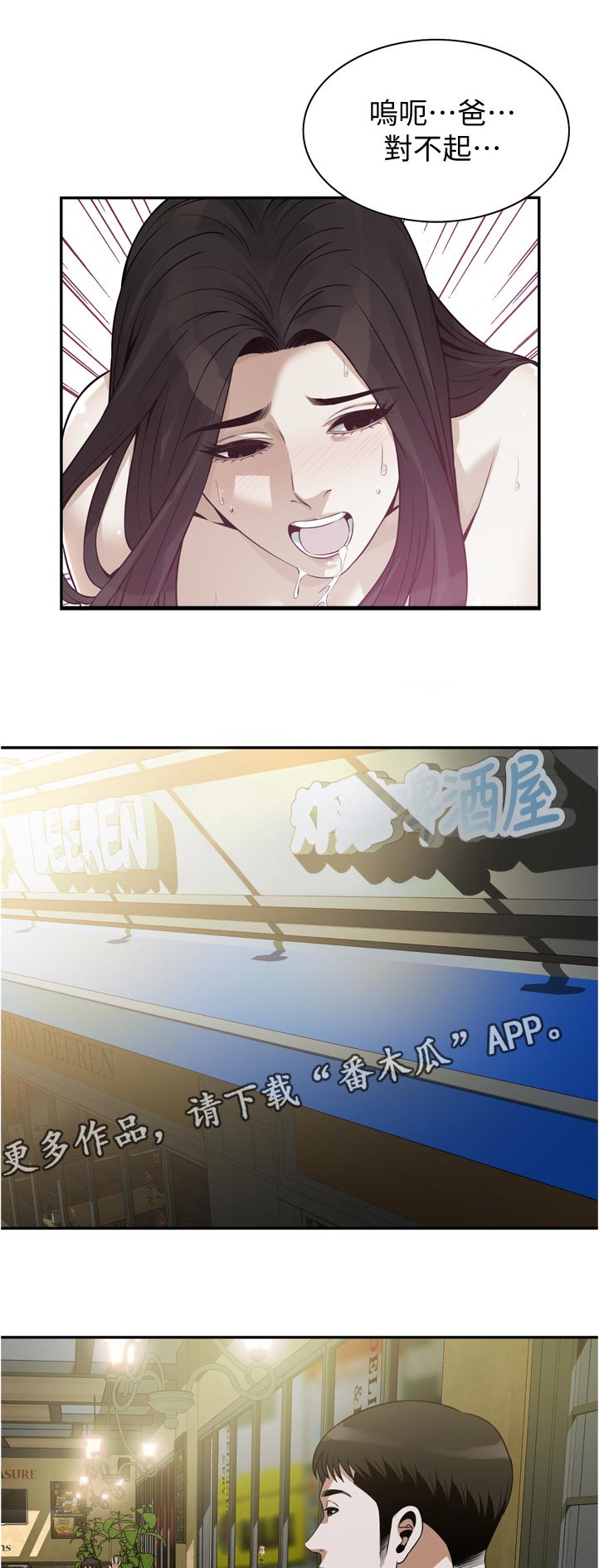 第271章：对不起0