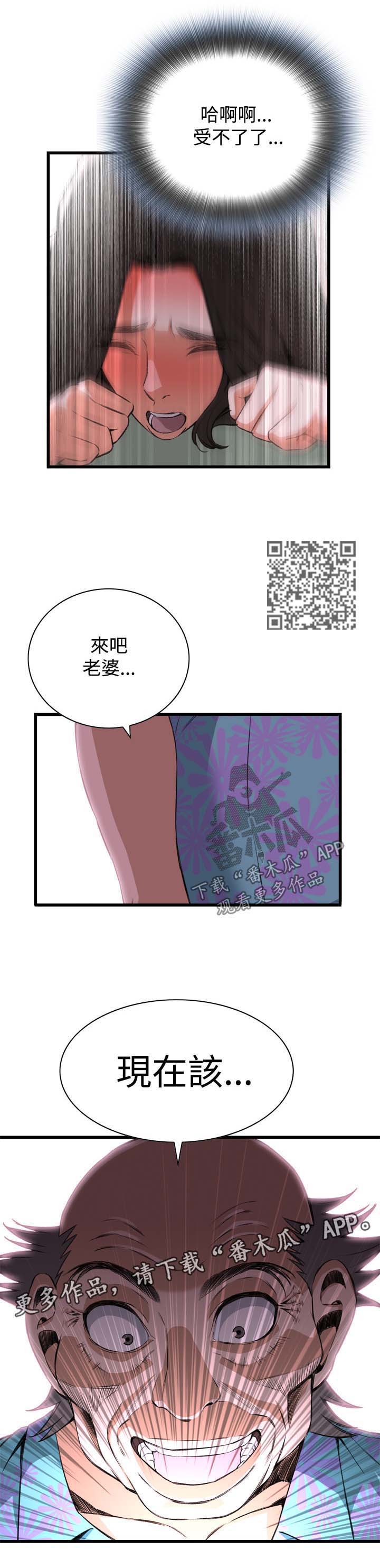 第41章：耻辱6