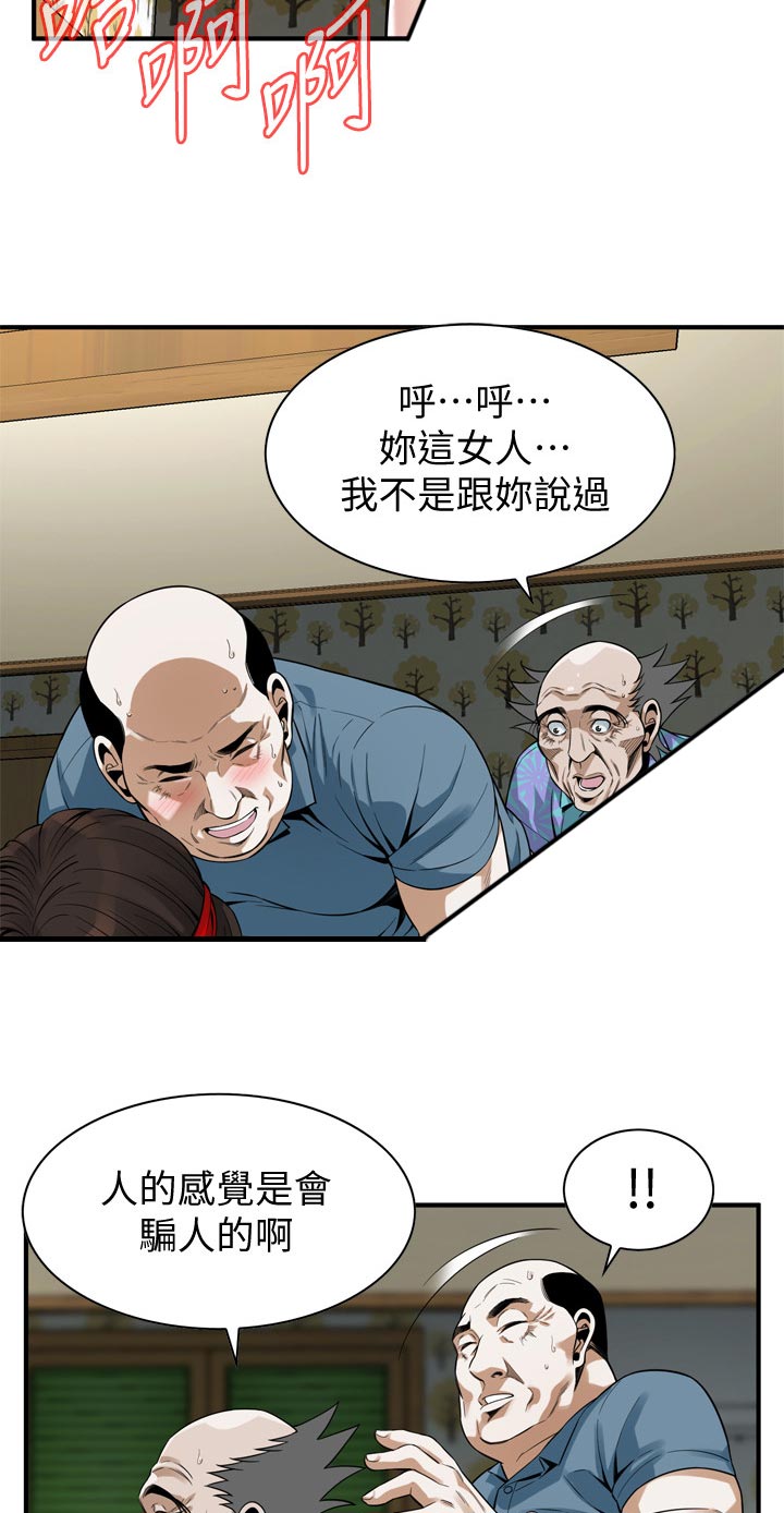 第179章：变了一个人2