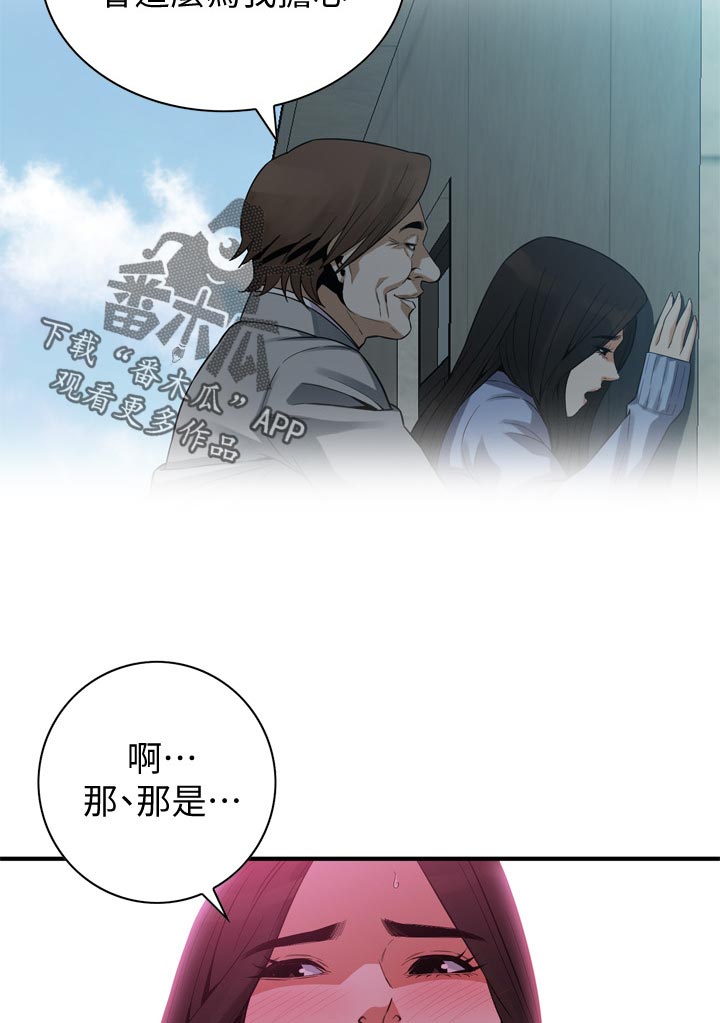第183章：刮目相看4