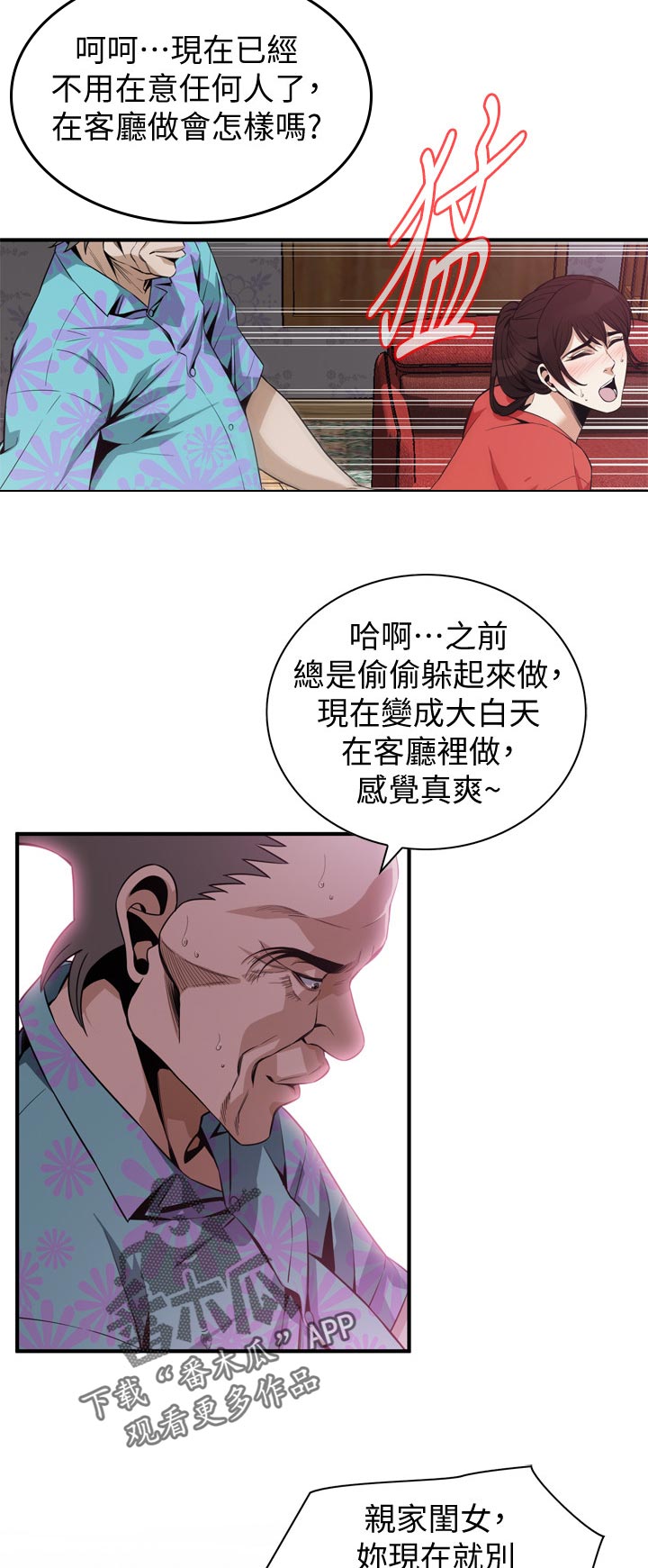 第220章：释放压力3