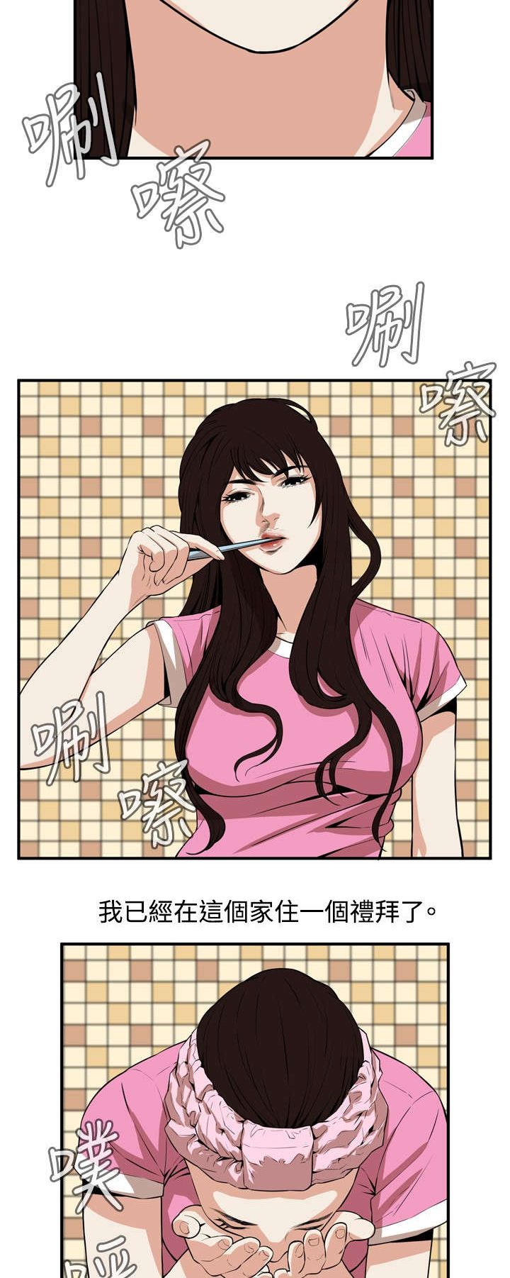 第1章：妹妹4