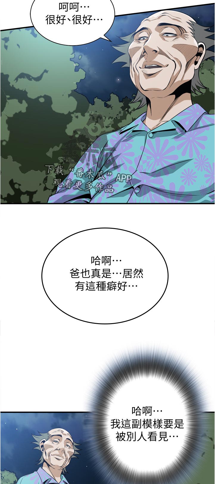 第278章：推算1