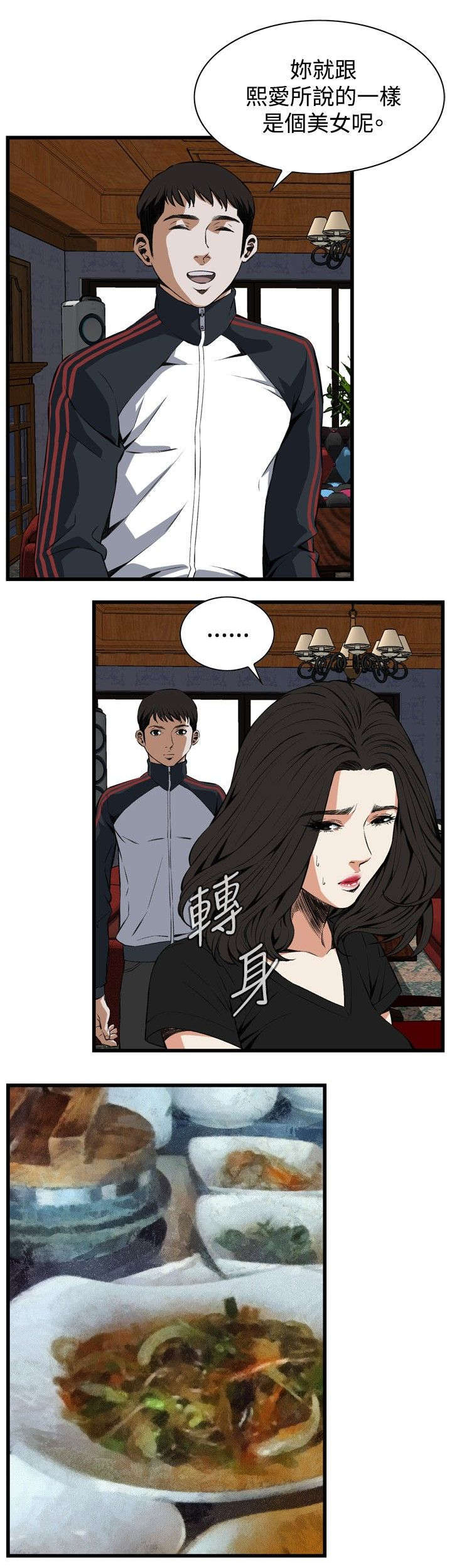 第27章：震惊9