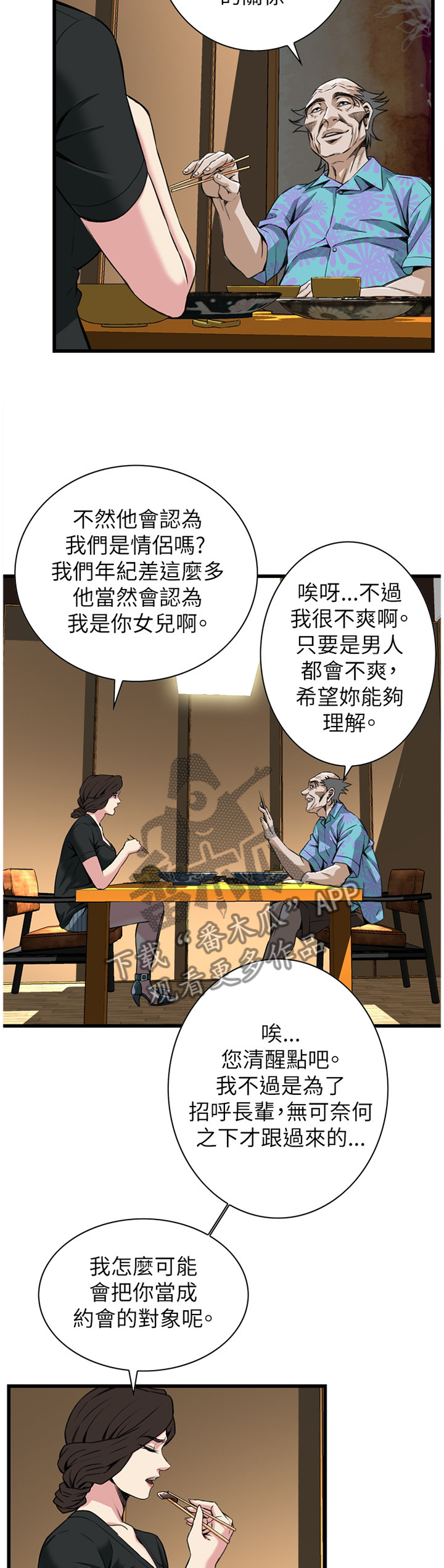 第90章：吃午餐1