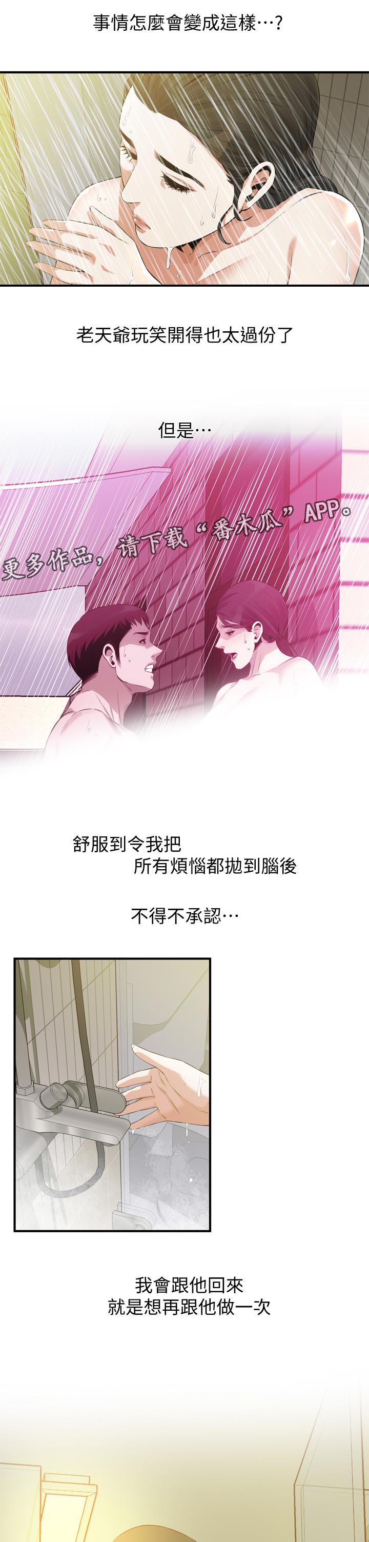 第253章：什么意思6