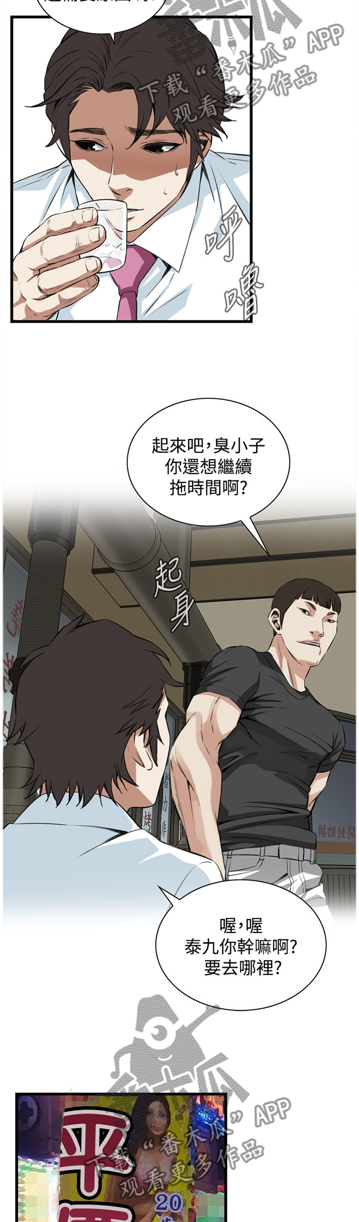 第50章：看穿8