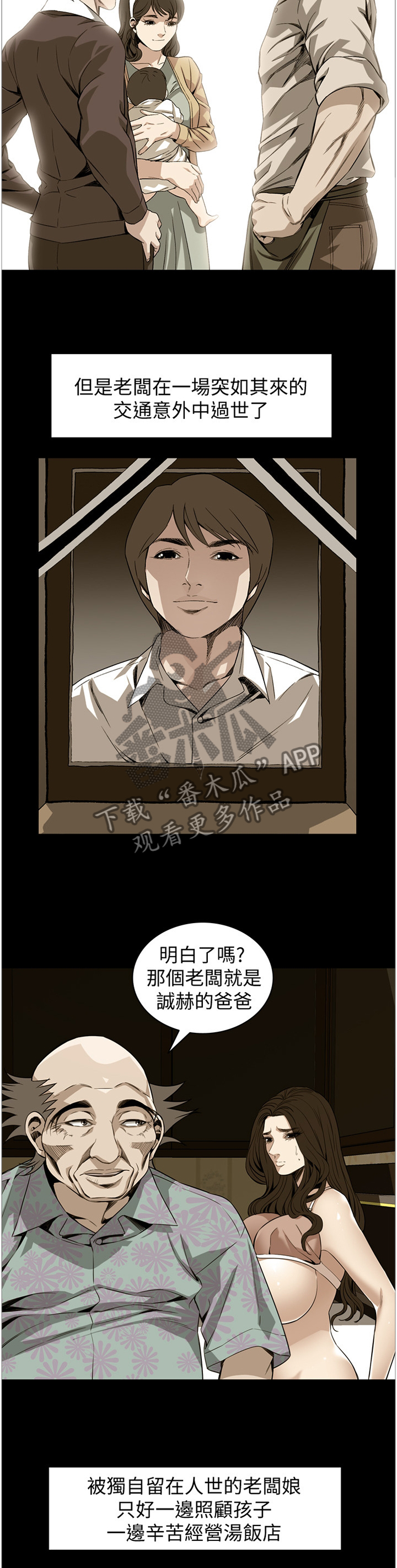 第136章：过去8