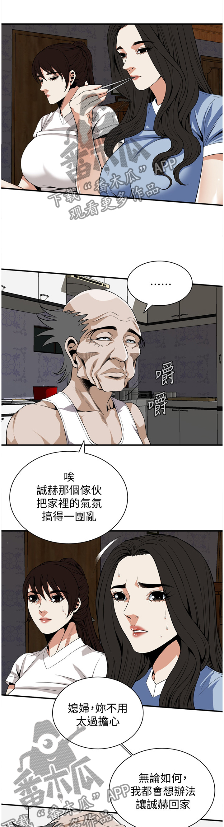 第125章：纾解3